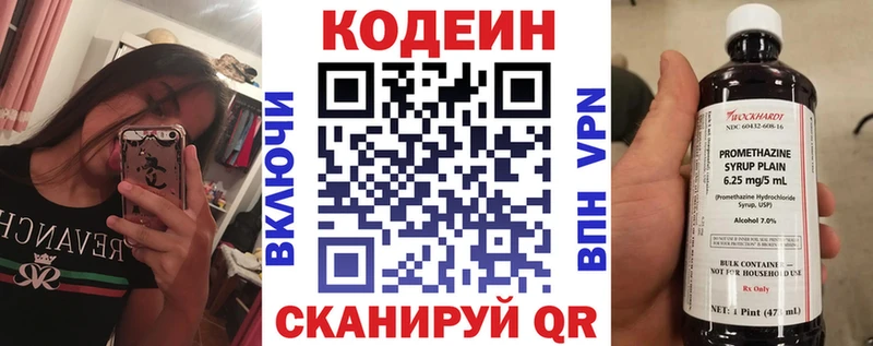 hydra ONION закладки Кандалакша Кодеиновый сироп Lean Purple Drank